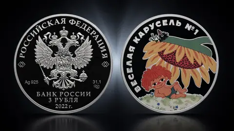 Веселая карусель № 1