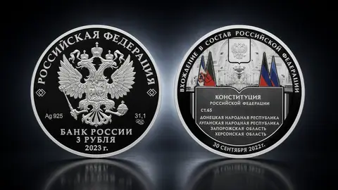 Вхождение в состав Российской Федерации Донецкой Народной Республики, Луганской Народной Республики, Запорожской области и Херсонской области