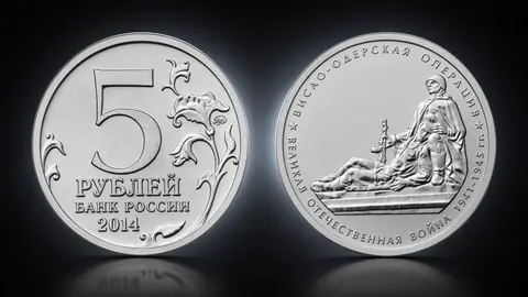 Висло-Одерская операция