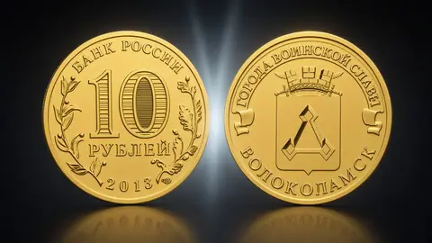 Волоколамск