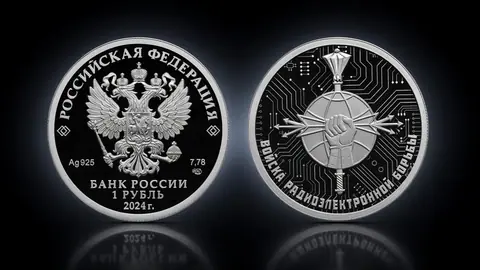 Вооруженные силы Российской Федерации: эмблема управления радиоэлектронной борьбы Генерального штаба Вооруженных сил Российской Федерации