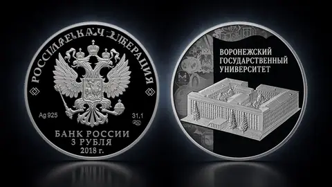 Воронежский государственный университет