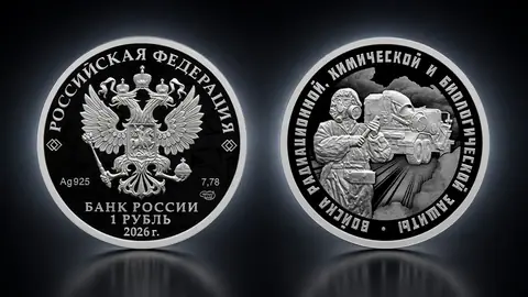 Войска радиационной, химической и биологической защиты