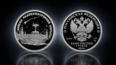 "Войска радиоэлектронной борьбы – Инфауна" 2024г. 7.78 г. ч. серебра. Россия