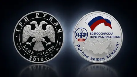 Всероссийская перепись населения