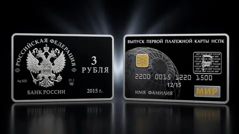 Выпуск первых платежных карт Национальной платежной системы Российской Федерации