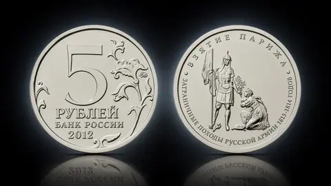 Взятие Парижа