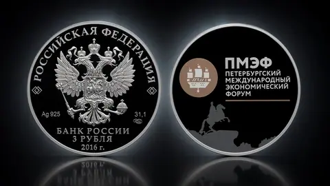 XX Петербургский международный экономический форум