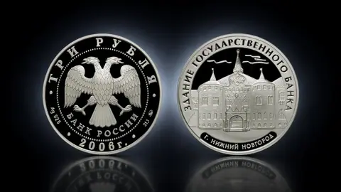 Здание Государственного банка, г. Нижний Новгород.