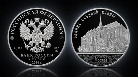 Здание Ссудной казны в Настасьинском переулке, г. Москва