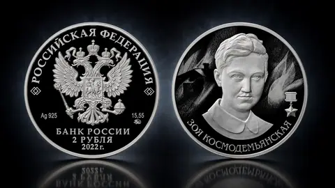 Зоя Космодемьянская