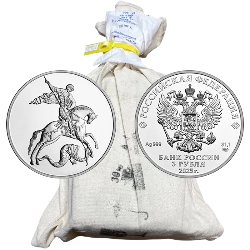 50 рублей унция реверс