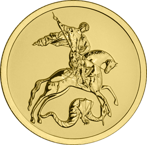 10 000 рублей реверс