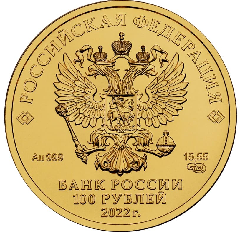 100 рублей реверс