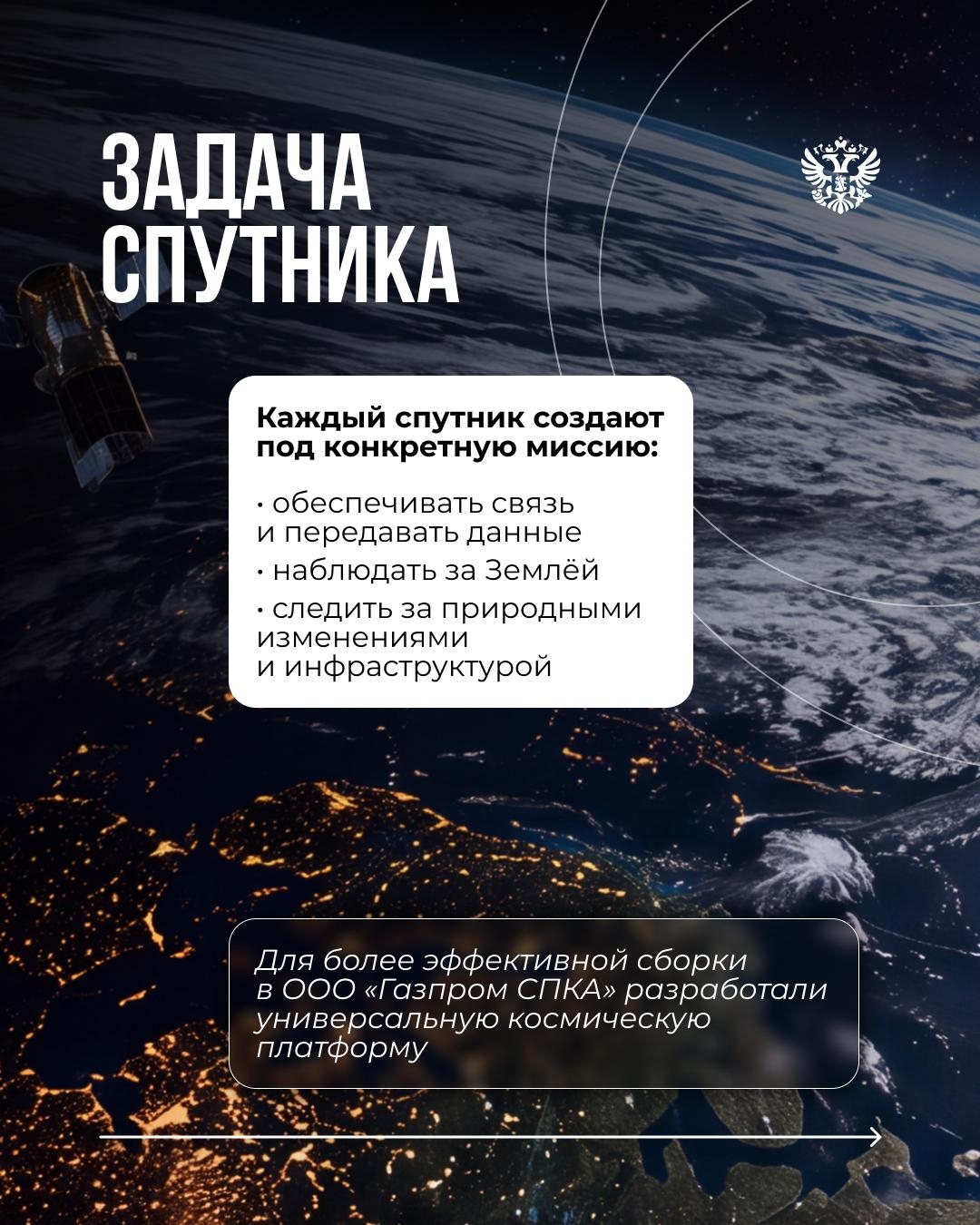 Как спутники готовят к запуску на орбиту