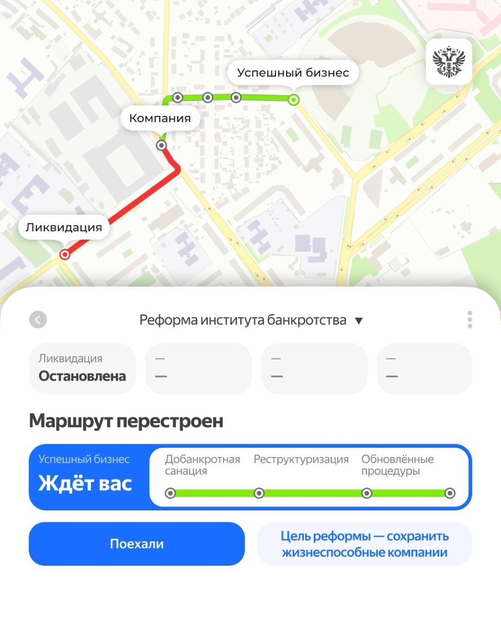 Предложена реформа института банкротства