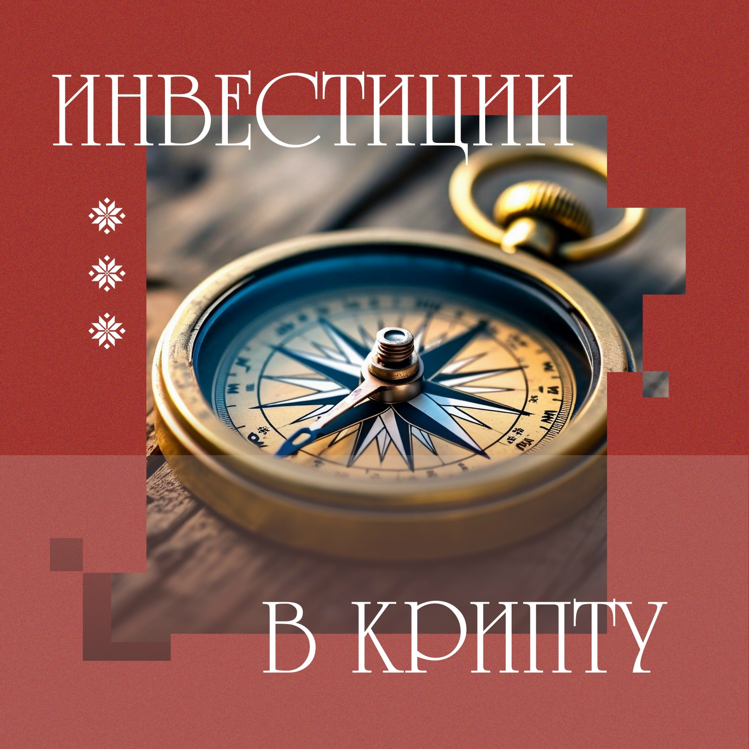 В России изменились правила работы с криптовалютой